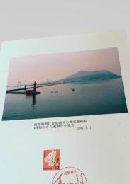 函館港赤灯台を過ぎる青函連絡船4便船上から函館山を見る