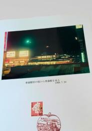 青森駅前の宿から青森駅を見る