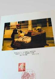 保存されている羊蹄丸 車両甲板　青函ワールド 青森駅の赤帽　船の科学館