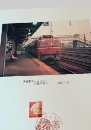 青森駅ホームにて　右側が西口