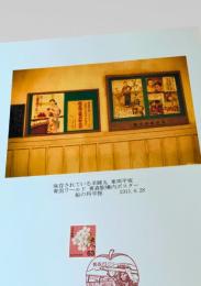 保存されている羊蹄丸 車両甲板　青函ワールド 青森駅構内ポスター　船の科学館