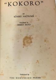 Kokoro（こころ）