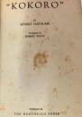 Kokoro（こころ）