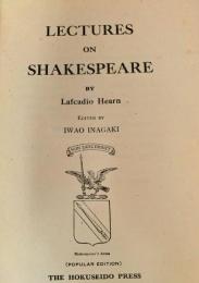 Lectures on Shakespeare（シェイクスピア講義）