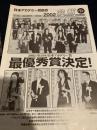 日本アカデミー賞協会 会報 第51号（2002年）