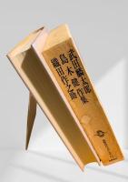 筑摩現代文学大系 45　武田麟太郎・島木健作・織田作之助集