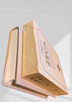 筑摩現代文学大系 41　平林たい子集・圓地文子集