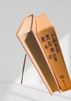 筑摩現代文学大系 38 小林多喜二 黒島傳治集 徳永直