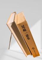 筑摩現代文学大系 47 尾崎一雄集