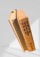 筑摩現代文学大系 14 北原白秋 高村光太郎集 宮澤賢治