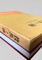 役馬と碑 ―馬頭観音を訪ねて―