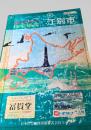 ほっかいの住宅地図 江別市