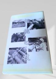 北海道和種馬 駄載技術  伝統の技