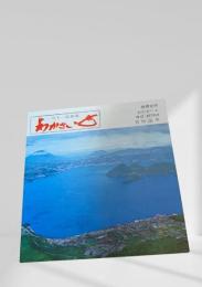 天下一品銘菓 わかさいも