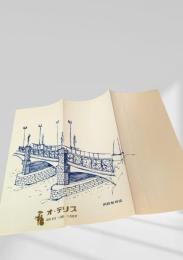 釧路幣舞橋スケッチ