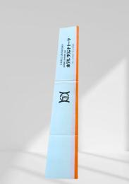 ホテルグランドトーヤ　温泉お箸袋