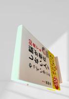 80歳でも脳が老化しない人がやっていること