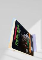 月世界の無法者