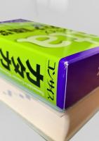 コンサイズ カタカナ語辞典 第4版