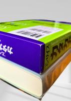 コンサイズ カタカナ語辞典 第4版