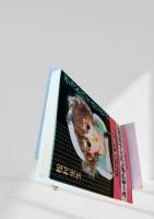 グッドバイ・ロリポップ