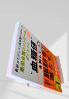 “血糖値”を制して脂肪を落とす！