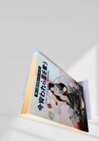 今宵われら星を奪う