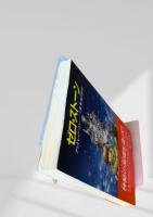 ゼロ・ストーン