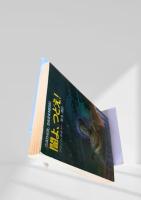 闇よ、つどえ！