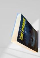 目標！伊号潜水艦