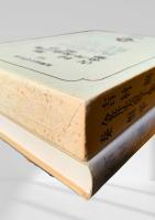 筑摩現代文学大系 93　吉村昭・金井美恵子集・秦恒平