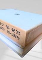 筑摩現代文学大系 7　正岡子規・高浜虚子集・長塚節・石川啄木