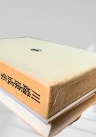 筑摩現代文学大系 32　川端康成集