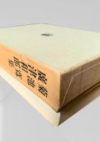 筑摩現代文学大系 27　菊池寛集・廣津和郎