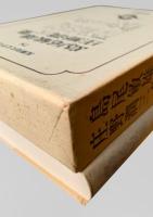 筑摩現代文学大系 78　島尾敏雄集・庄野潤三