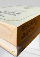 筑摩現代文学大系 64　田宮虎彦集・梅崎春生