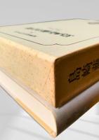 筑摩現代文学大系 8　島崎藤村集（一）