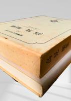 筑摩現代文学大系 52　高見順集