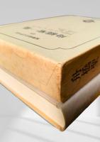 筑摩現代文学大系 49　舟橋聖一集