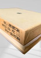 筑摩現代文学大系 33　萩原朔太郎・三好達治集・西脇順三郎