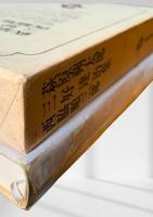 筑摩現代文学大系 33　萩原朔太郎・三好達治集・西脇順三郎