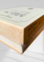 筑摩現代文学大系 88　丸谷才一集・小川国夫