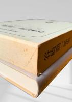 筑摩現代文学大系 17　谷崎潤一郎集（一）