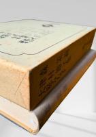 筑摩現代文学大系 91　森茉莉・津村節子集・大庭みな子