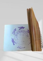 北海道大博覧会　スタンプ帖