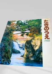 たきのうえ 昭和56年度 滝上町勢要覧