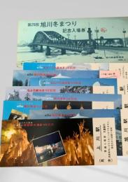 第25回 旭川冬まつり記念入場券セット（1984年2月）