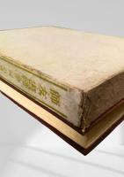 師・友・書籍　第二輯