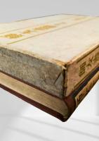 師・友・書籍　第二輯