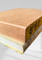 傀儡師  芥川龍之介　名著復刻日本児童文学館